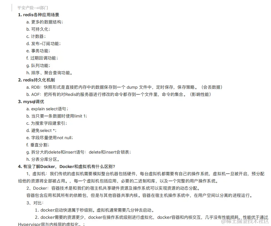 java面试官：程序员，请你告诉我是谁把公司面试题泄露给你的？