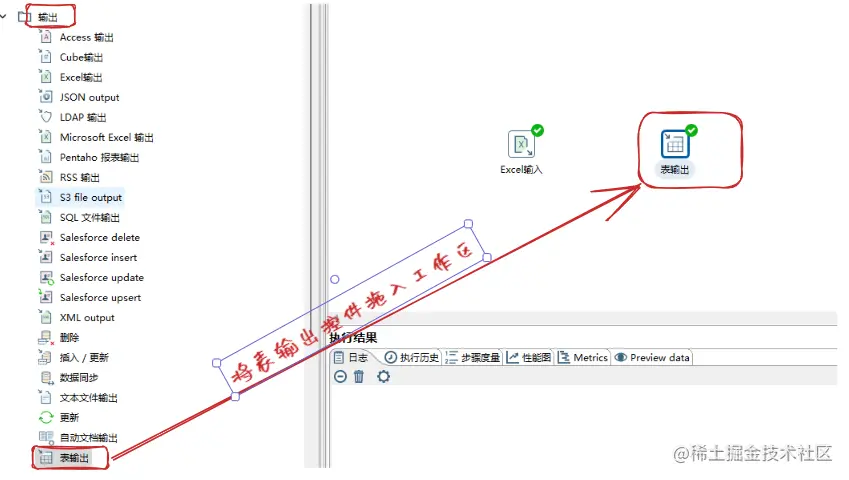 表输出控件拖入工作区