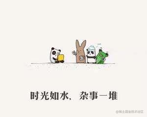 闲文杂记
