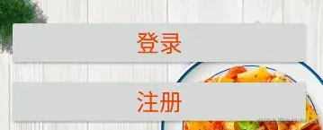 菜谱APP源码和设计报告