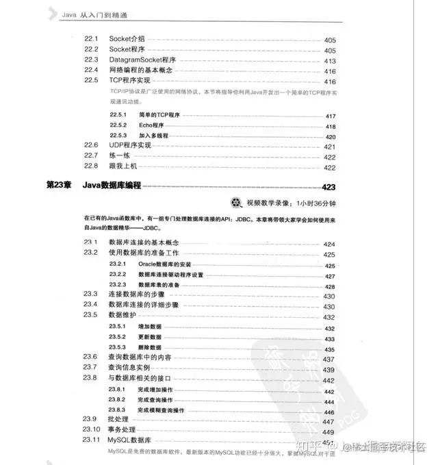 在阿里晋升3次，5年拿下P8岗位，这份pdf记录了我的整个成长过程