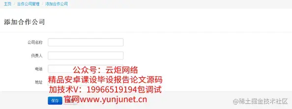jsp百货中心供应链管理系统