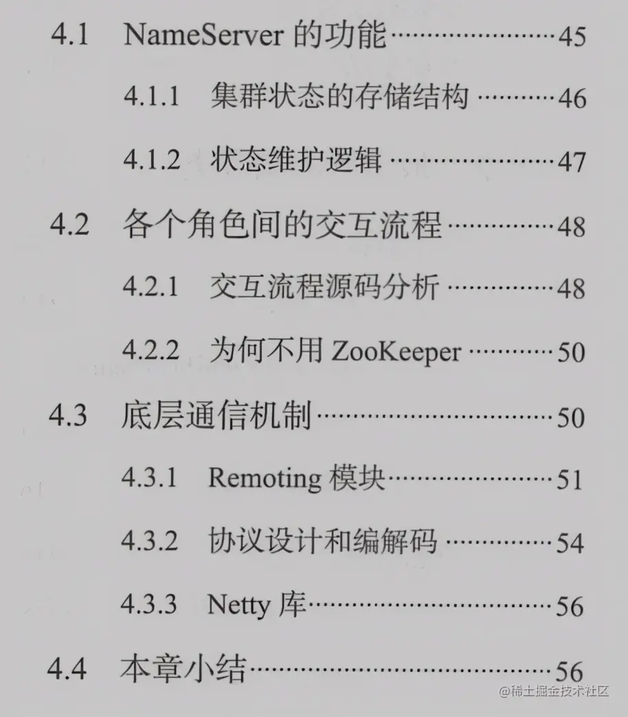 阿里P9封神之作！RocketMQ核心笔记疯传Ali内网