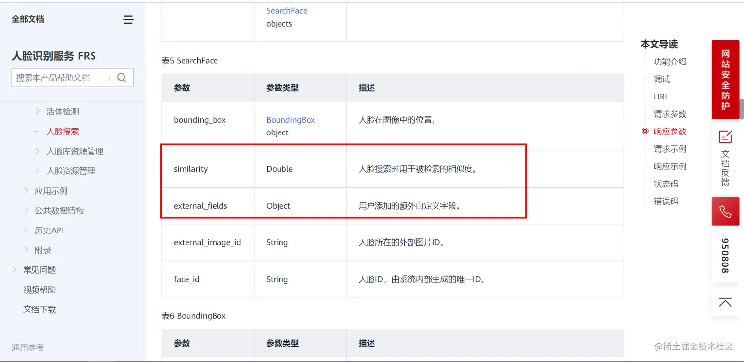 image-20211221093155305