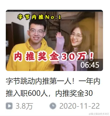 字节一员工内推600人入职，内推运营该怎么做？-用友大易智能招聘系统