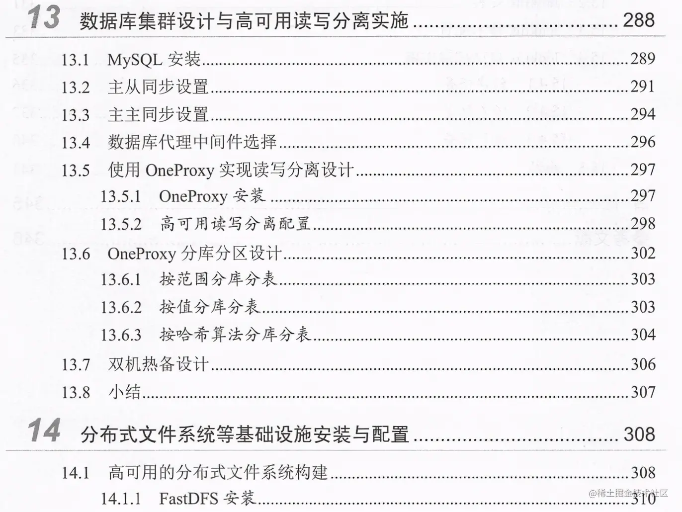 又一座丰碑！阿里P9级最新整合出微服务1700页手册，慢慢啃