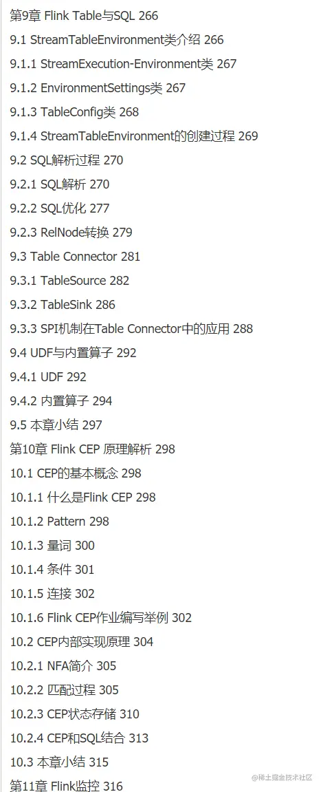 4位资深专家多年大厂经验分享出Flink技术内幕架构设计与实现原理