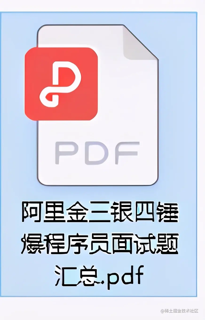 被“百万”程序员吹捧上天的阿里Java面试手册！GitHub已惨遭封杀