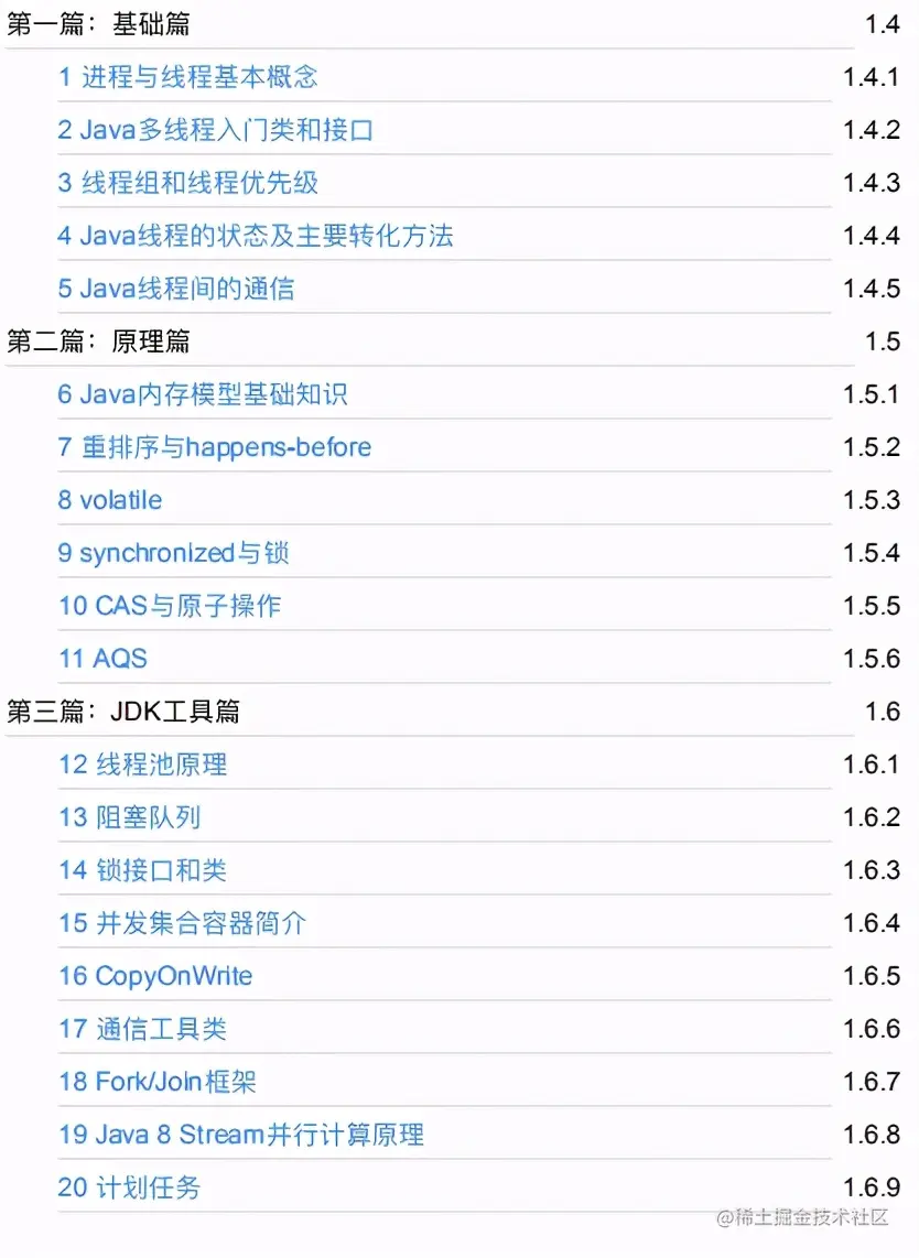 入阿里P6？最少啃完这本500页Java并发多线程源码笔记