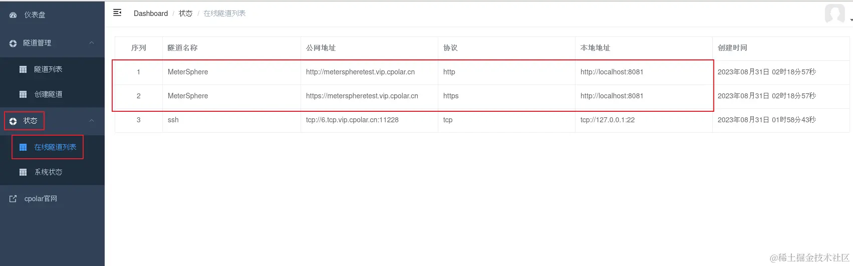 image-20230831171930810