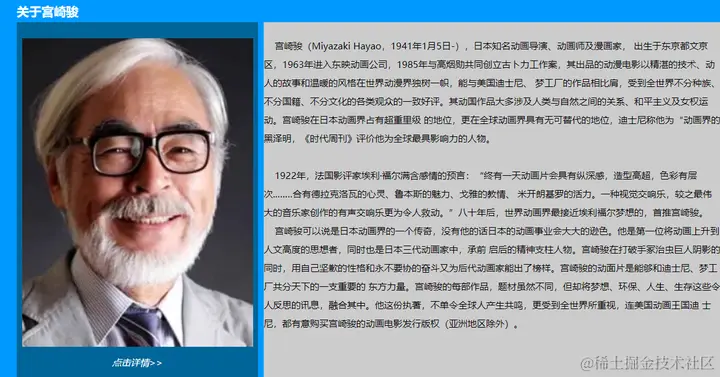 网页设计与制作期末大作业——动画家宫崎骏(含Word报告和DW源码)