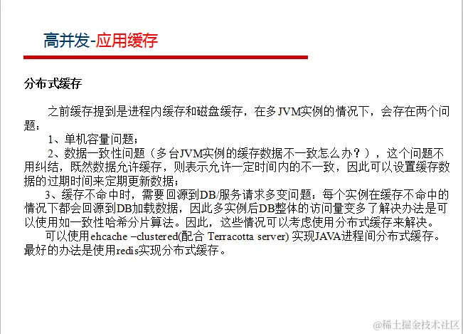 阿里巴巴资深架构师深度解析微服务架构设计之SpringCloud+Dubbo