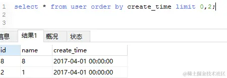 第一页查询结果