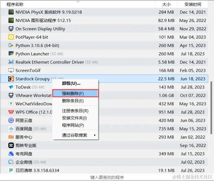 自带强力删除功能
