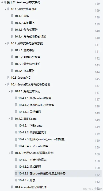 重磅！不容错过的阿里内部微服务速成手册也太赞了（2021版）