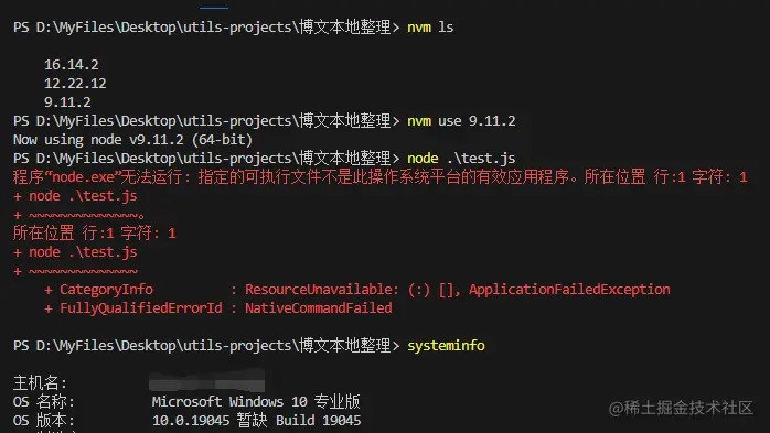 win10用不了nodejs9.11.2.png