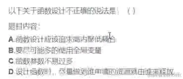 C语言之函数选择练习题_函数选择练习_04
