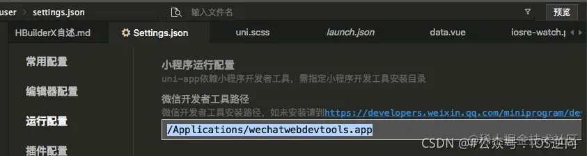 公众号：iOS逆向