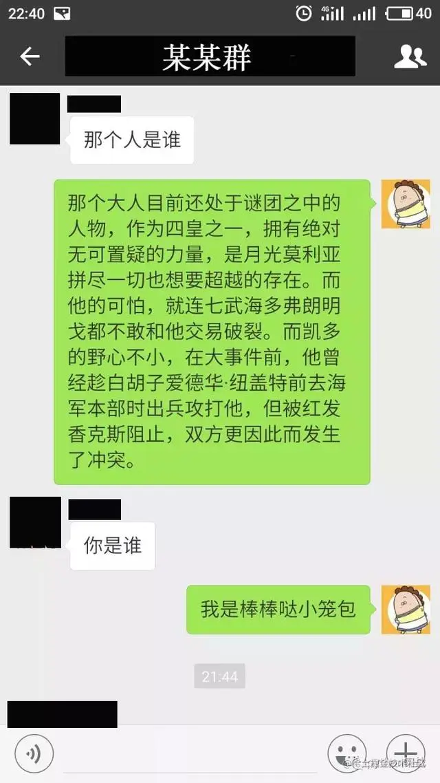 隆重给大家介绍一下，我用Python制作的微信女友