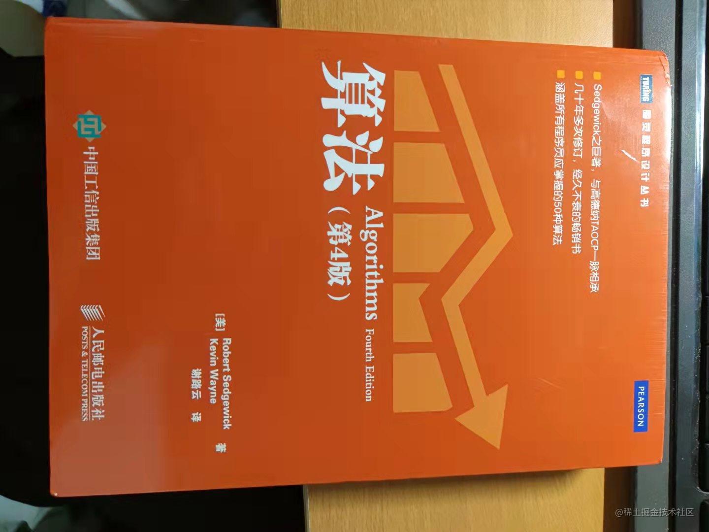 算法与数据结构