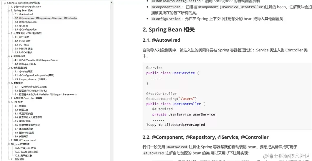 字节架构师离职后，熬夜整理55W字Java面试手册，逆风翻盘进阿里