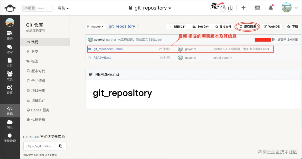 最新 提交的项目版本及其信息