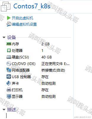 VMware workstation 12虚拟机安装CentOS7详细安装教程