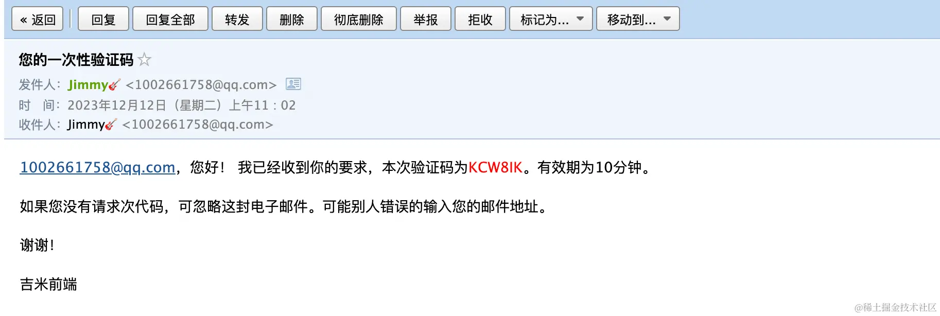 image-20231212110500300