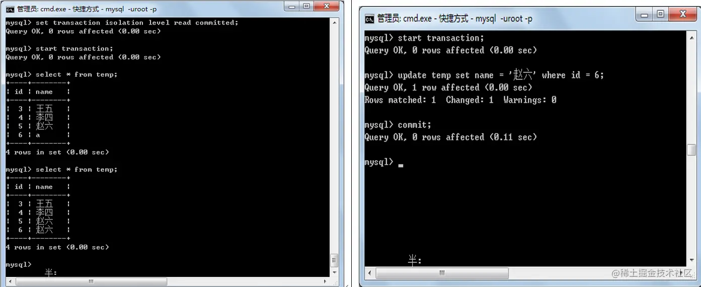 MYSQL数据库之事务