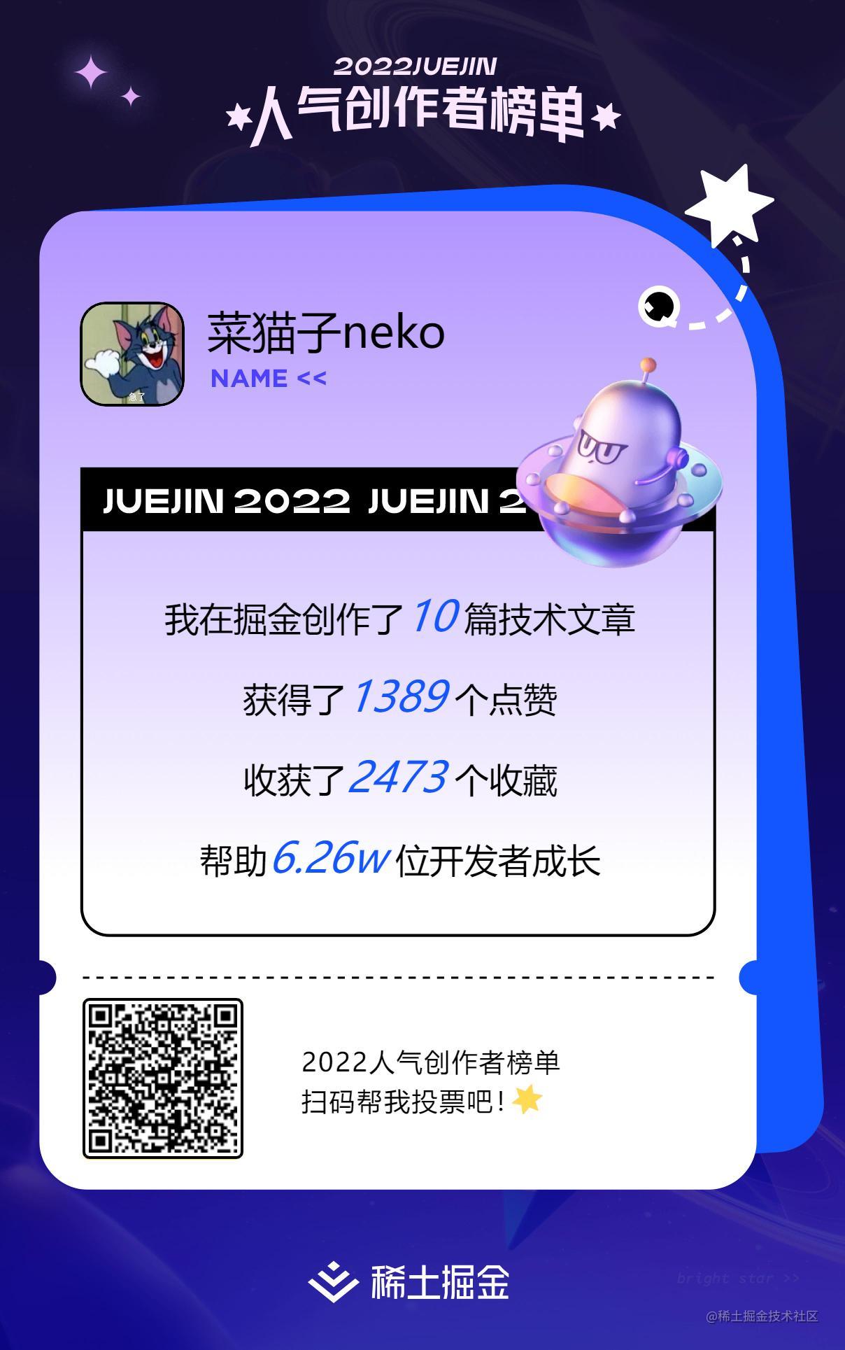 掘金拉票.jpg