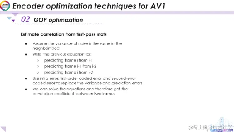 AV1编码器优化技术