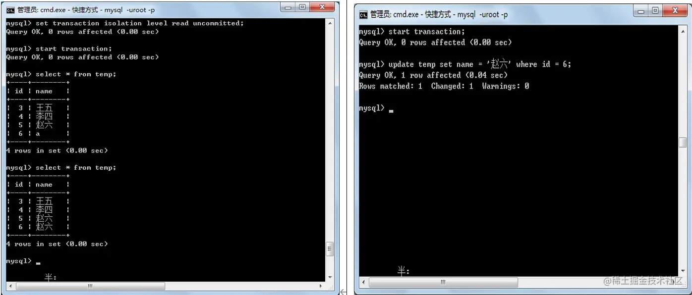MYSQL数据库之事务