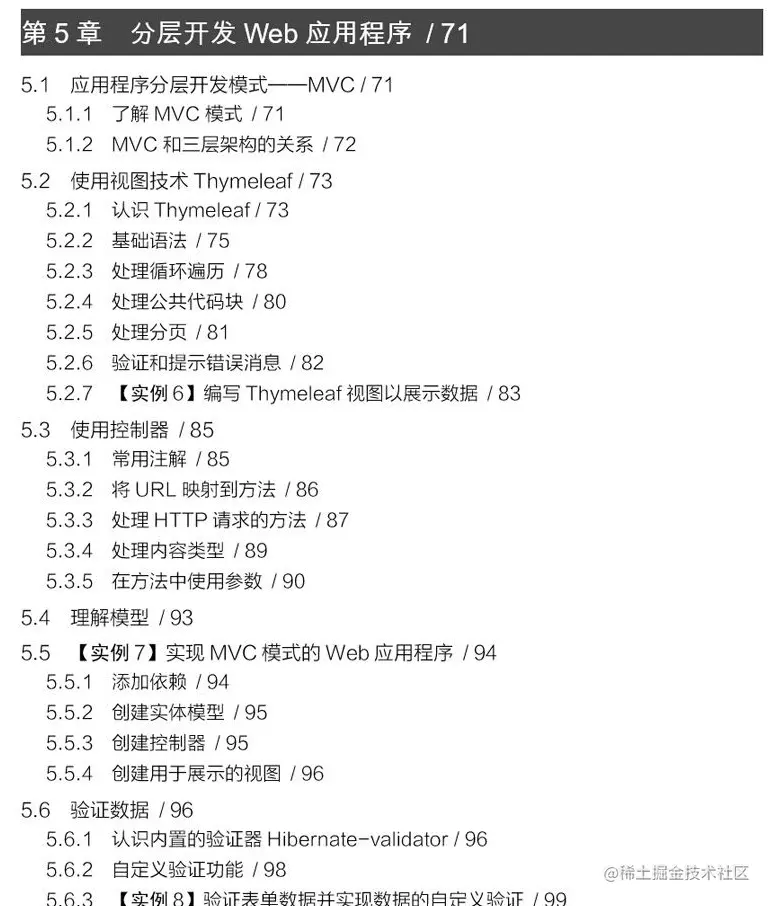 又一座丰碑！阿里P9级最新整合出微服务1700页手册，慢慢啃