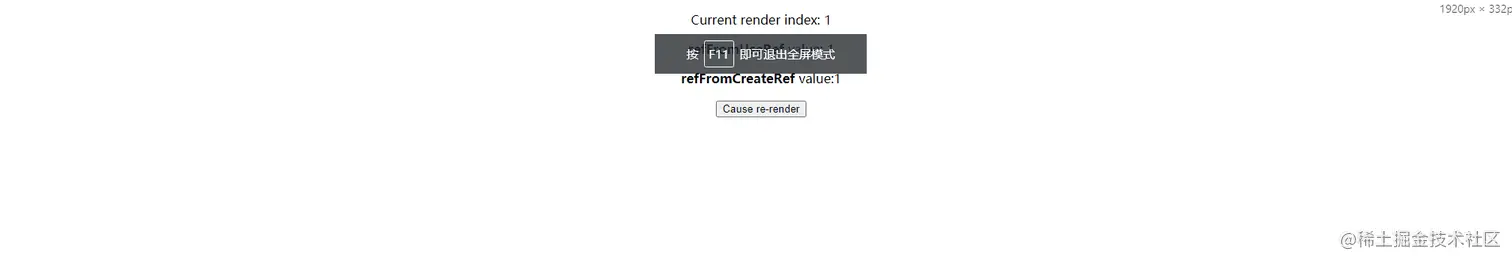 useRef与createRef