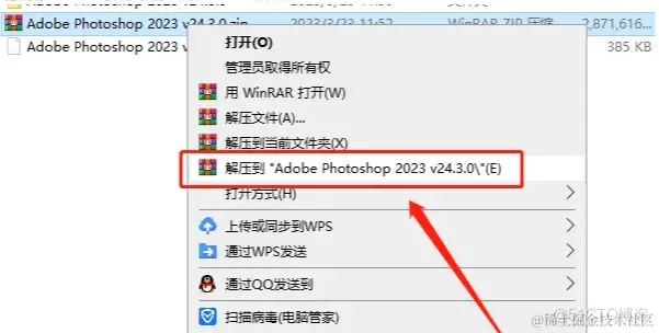 Adobe Photoshop安装教程_Photoshop