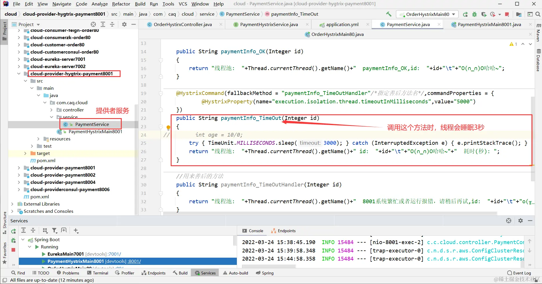 image-20220324154800547