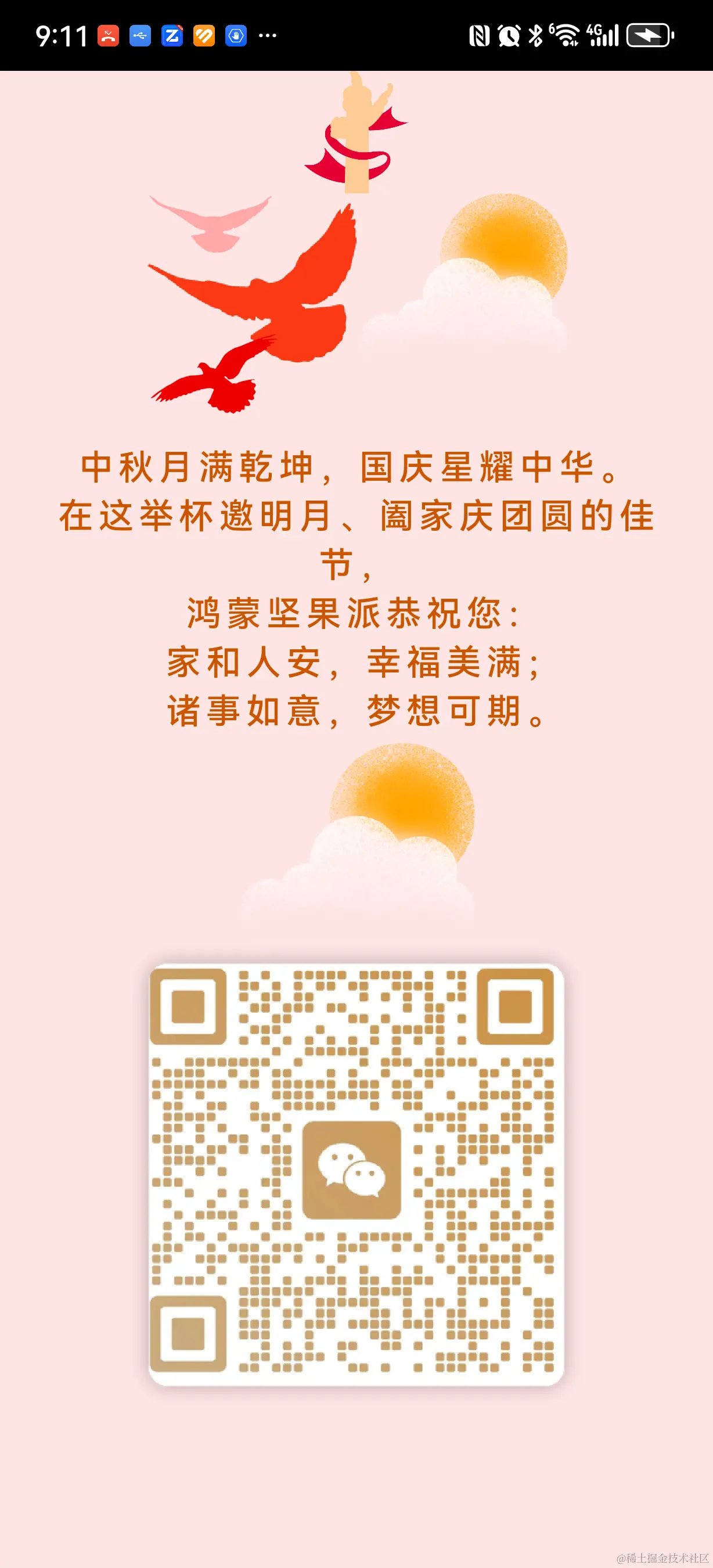 image-20231008091205703