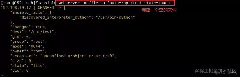 ansible自动化运维工具和常用模块介绍_重启_29