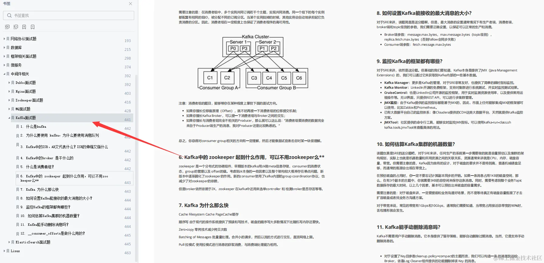 5面收割字节35k offer，只因一份热乎的Alibaba内部32W字面试手册