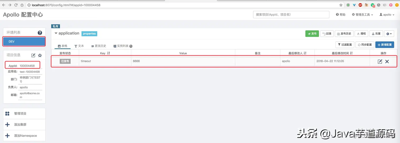 微服务配置中心 Apollo 源码解析——调试环境搭建