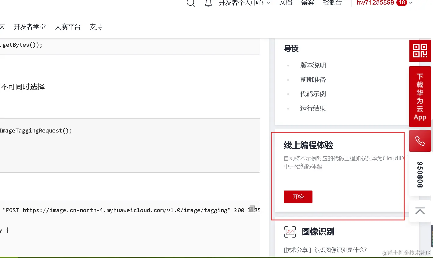 image-20220421091820532