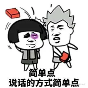简单点