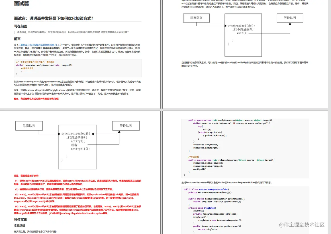 遭不住了！Alibaba开源内网“M9”级别高并发编程全彩版进阶手册