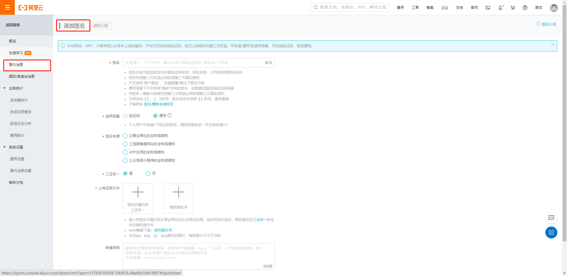 CRMEB小程序商城v4.0二次开发对接集成阿里云短信