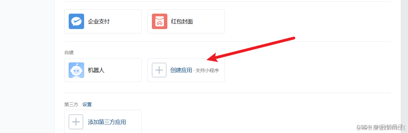 微信应用号在哪里_微信号app_微信号应用服务是什么意思