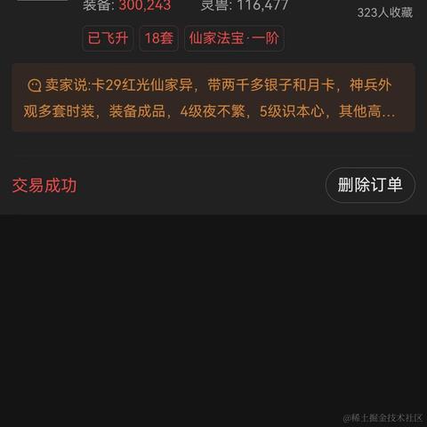 一寸欢喜于2024-05-10 13:51发布的图片