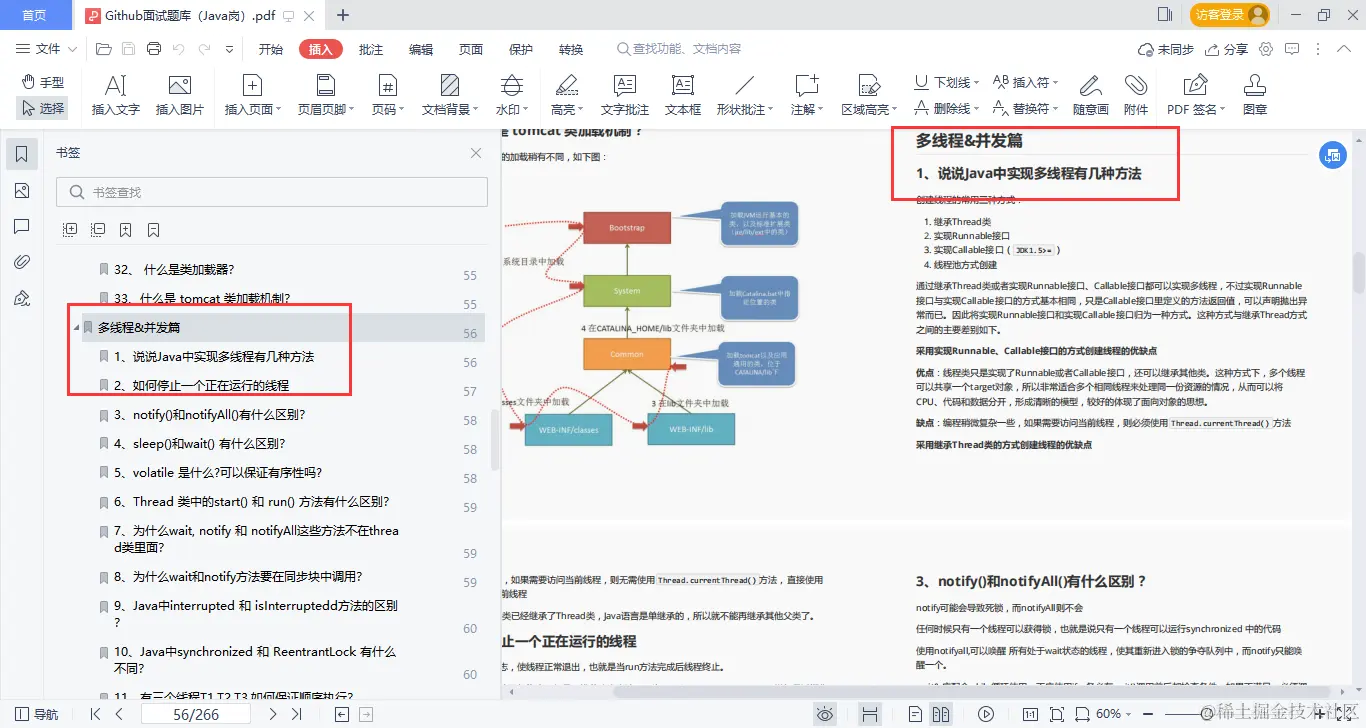 真的香！Github一夜爆火被各大厂要求直接下架的面试题库也太全了