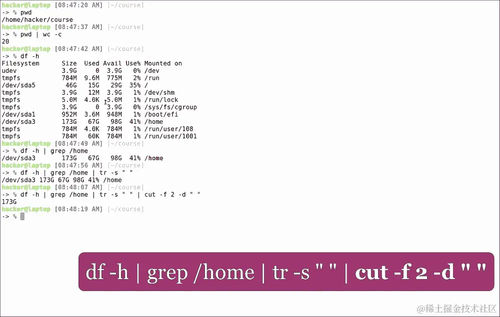 管道和子 shell-你的 shell 的盐和胡椒