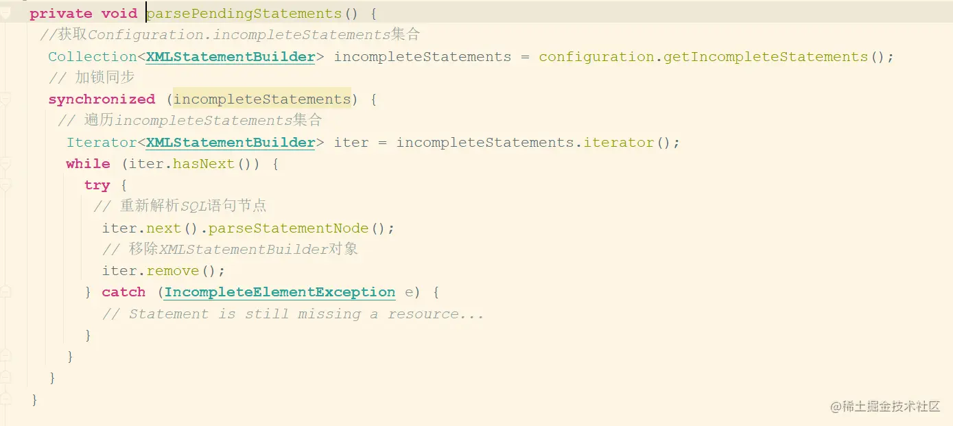 parsePendingStatements方法.png