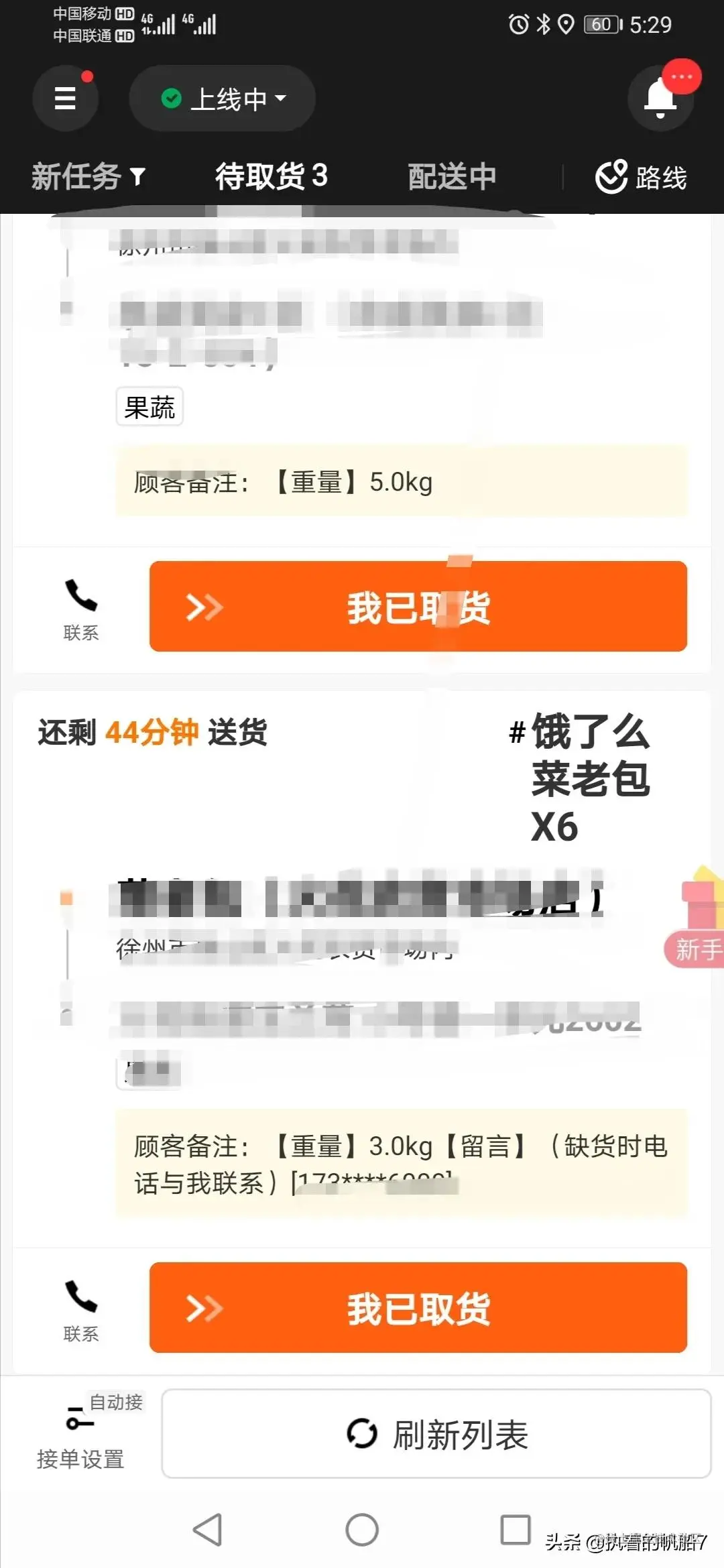 美团外卖众包打卡第四天，住34楼电梯坏了帮买矿泉水送上楼